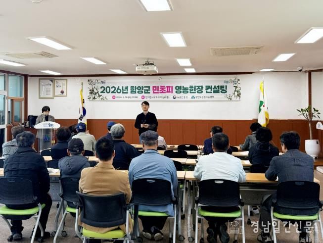 함양군, 민초피 경쟁력 강화 위한 ‘영농현장 컨설팅’ 실시