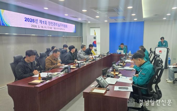 합천군, 벚꽃마라톤대회 안전관리 총력