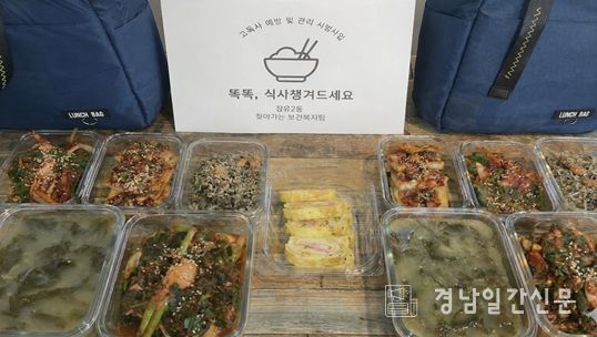 2025년 고독사 예방 및 관리 사업(장유2동 ‘똑똑, 식사챙겨드세요’