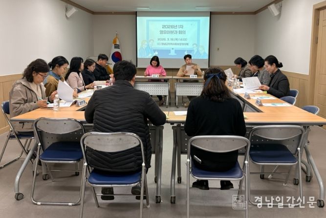 창녕군지역사회보장협의체, 영유아분과 회의