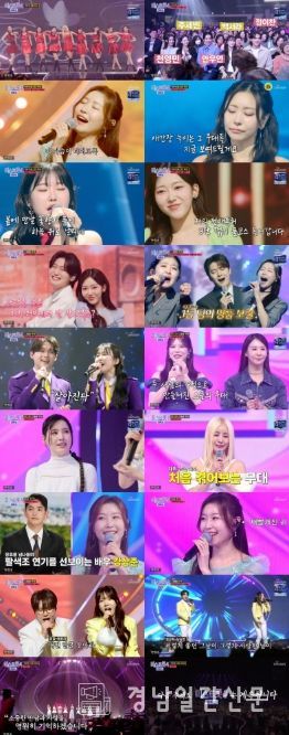 TV CHOSUN ‘미스트롯4 갈라쇼’