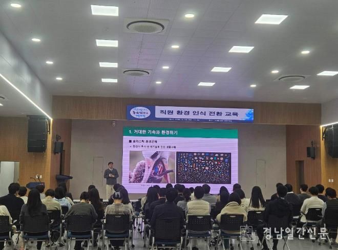 직원환경인식 전환교육