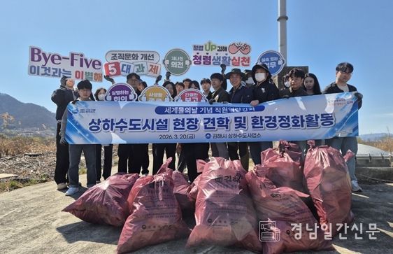 “세계물의날” 기념 직원 대상 시설 견학 실시