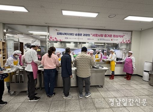 김해시복지재단 송명준 과장, “서로사랑 즐거운 점심식사” 후원