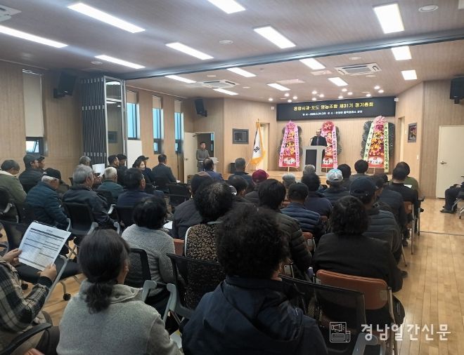 거창군 웅양사과포도영농조합법인 정기총회