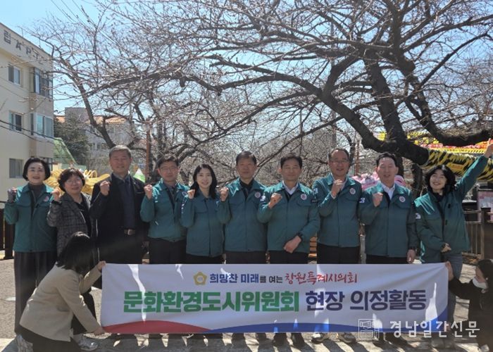 문화환경도시위, 제64회 진해군항제 준비 현장 점검