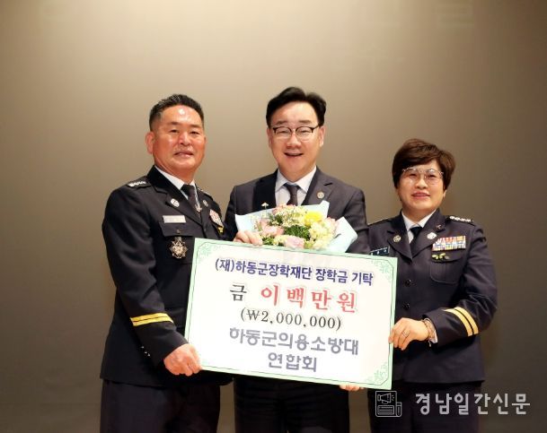 ‘제5회 의용소방대의 날’ 기념, 대원들 직접 장학기금 200만 원 마련