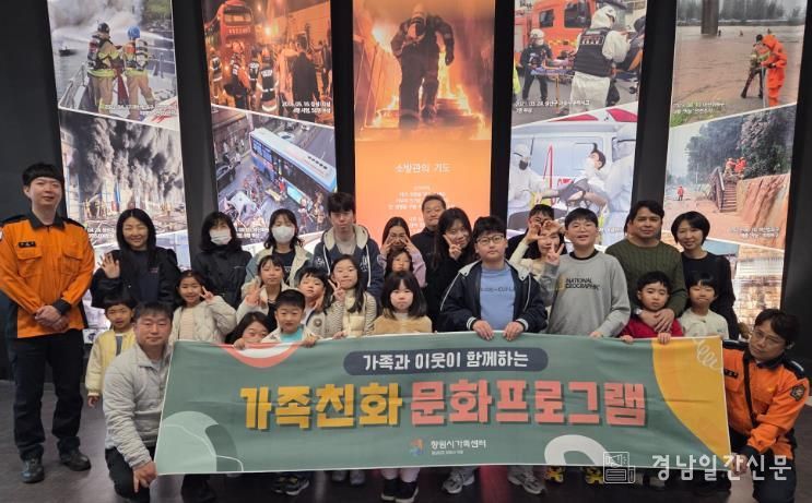 창원특례시, 가족의 안전한 일상은 내가 지킨다!