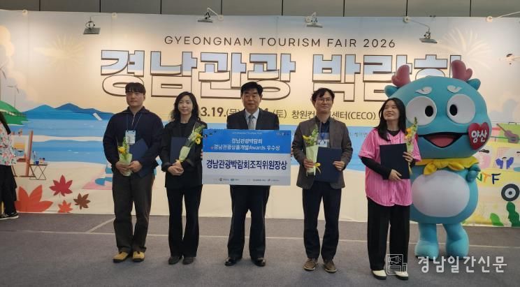 함안군, 2026 경남관광박람회 참가 ‘우수상’ 수상