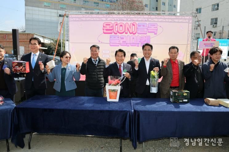 양산시 골목상권 활성화 ‘온(ON)골목 플리마켓’ 성황리 종료