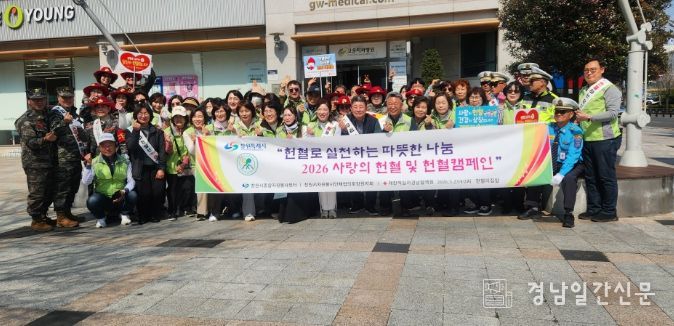 창원시자원봉사단체협의회 창원지회, 헌혈캠페인