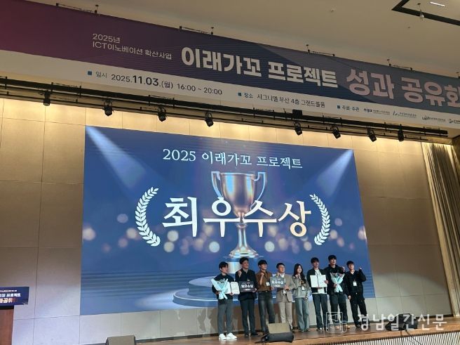 2025년이래가꼬성과공유회_하이코최우수상