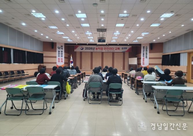 통영시, 농작업 안전리더 교육