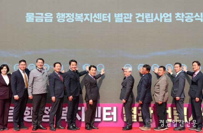 양산시, 물금읍 행정복지센터 별관 착공식