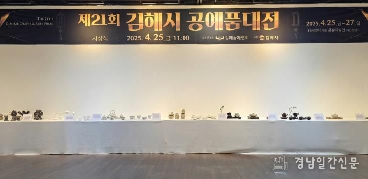 제22회 김해시공예품대전 개최
