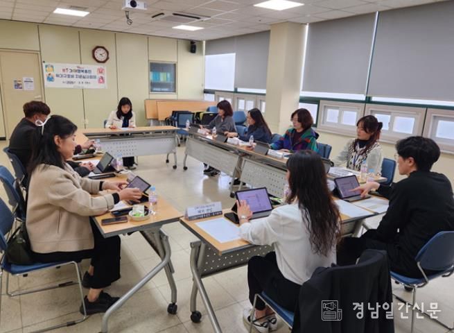 119 가야 행복충전 사업 회의 사진