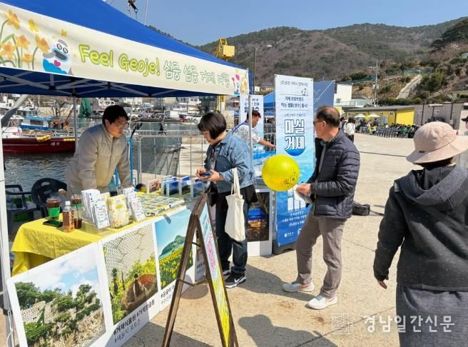 거제시, 제3회 공곶이 수선화 축제 관광홍보 및 환대 캠페인(Feel Geoje!) 운영