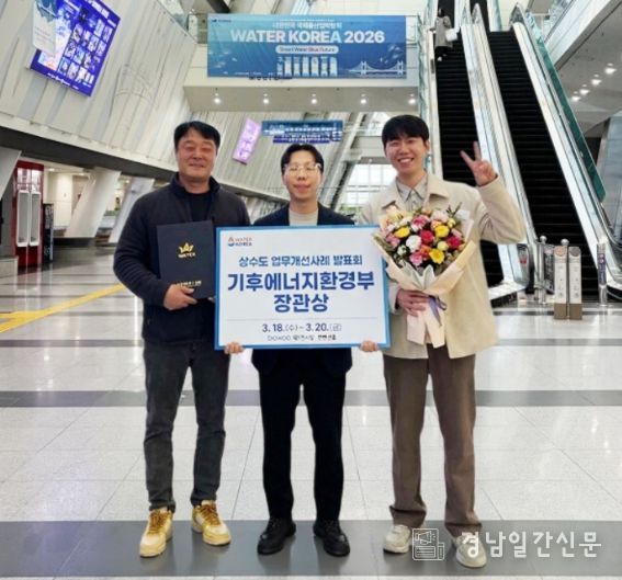 함양군 상하수도사업소는 지난 20일 부산 벡스코(BEXCO)에서 개최된 ‘2026년 상수도 업무 개선사례 발표회’에서 기후에너지환경부 장관상을 수상하는 쾌거를 거뒀다.