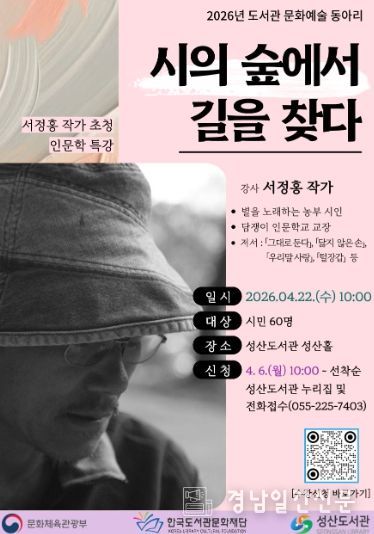서정홍 작가 초청 ‘인문학 특강’ 안내문