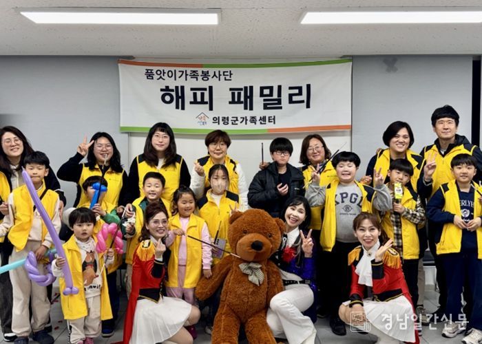 의령군가족센터 가족봉사단 ‘오리엔테이션’ 진행