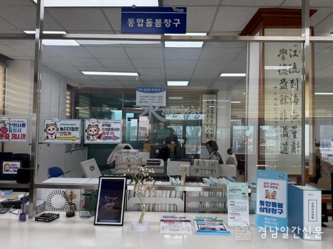 합천군 경남통합돌봄주간 운영 통합돌봄창구