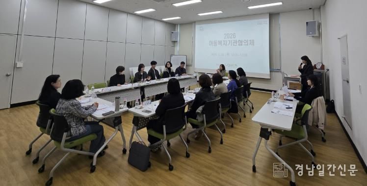 진주시 드림스타트, ‘1분기 기관협의체 회의’ 개최