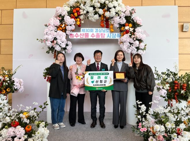 산청군 3년 연속 경남도 수출탑 선정
