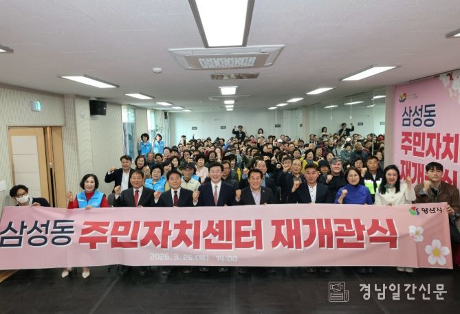 생활밀착형 문화·교육복합공간’으로 재개관