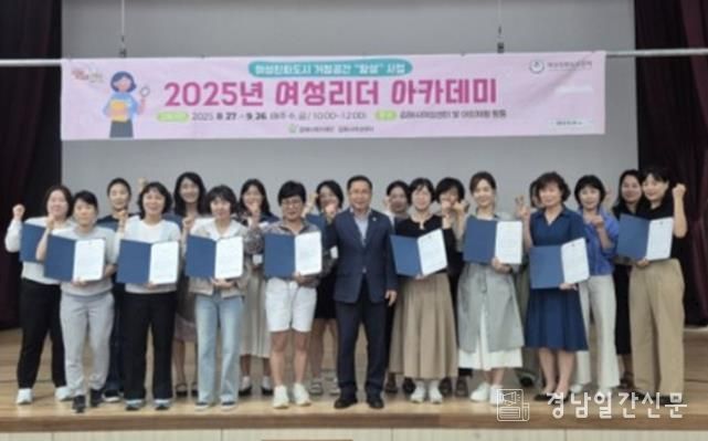 2025년 여성리더 아카데미 수료식