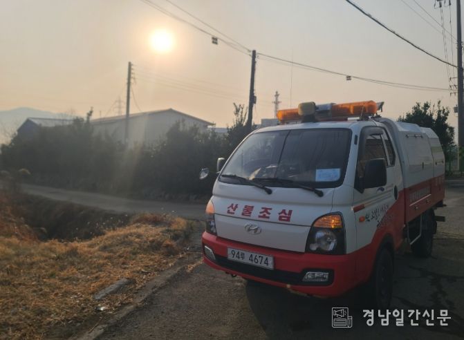 대형산불 예방 불법 소각행위 불시 단속