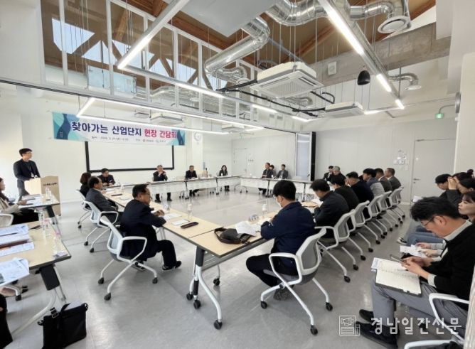 경남도-진주시, ‘산업단지 현장 간담회’