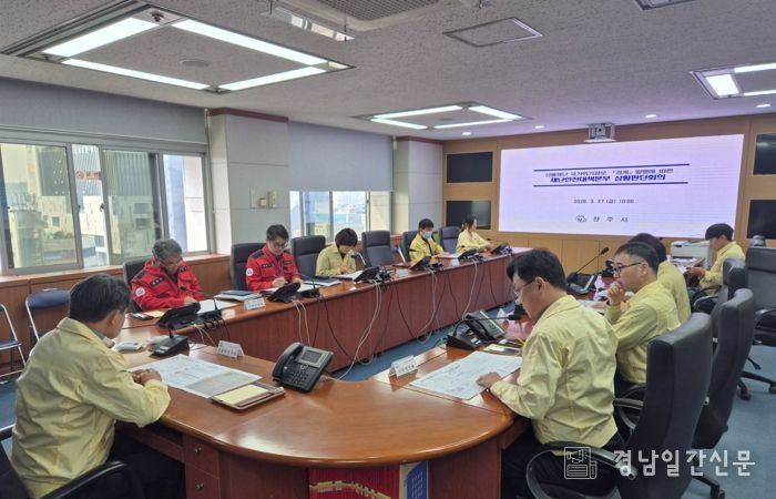 진주시, 산불 국가위기경보 ‘경계’에 재난안전대책본부 가동