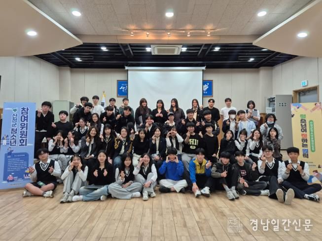 산청군청소년수련관, 청소년 자치기구 연합 발대 자치기구 협력 기반 다져
