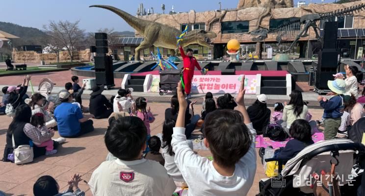 고성군, 2026년 찾아가는 하하호호 팝업 놀이터 당항포 관광지에서 성황리 개최