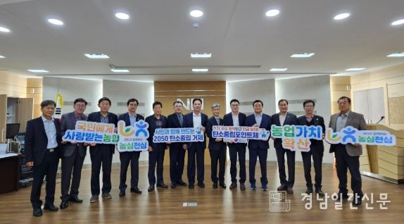 거제시, 농협 조합장회의서 탄소중립 실천 확산 나서