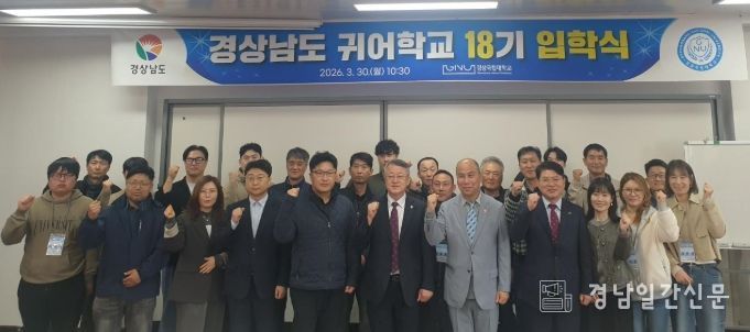 귀어학교 입학식