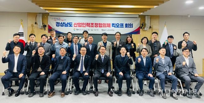 산업인력조정협의체 킥오프 회의