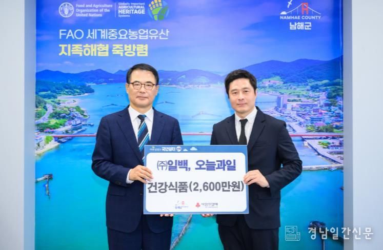 ㈜ 일백·오늘과일, 2,600만원 상당 건강식품 기부