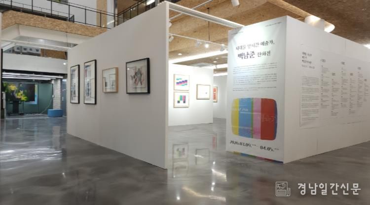 백남준 판화전 대단원 막내려