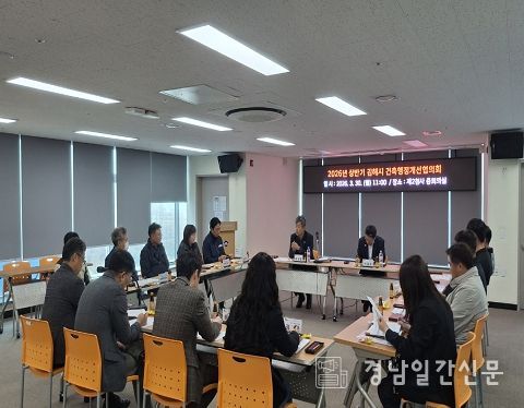 김해시, 상반기 건축행정협의회