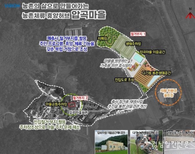 , ‘2026년 농촌공간정비사업’ 2개 지구 최종 선정