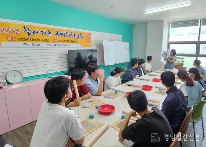 2025년 찾아가는 공예체험교육