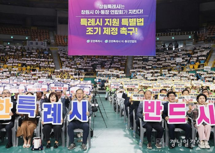 특례시 지원 특별법 조기 제정 촉구 시민 캠페인