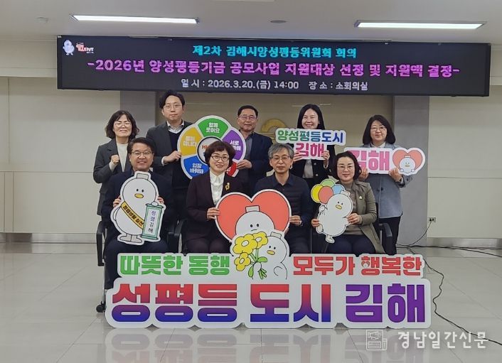 2026 양성평등정책 시행계획 본격 추진