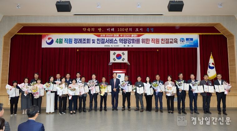 통영시, 2025년 성과관리 자체평가 우수부서 시상