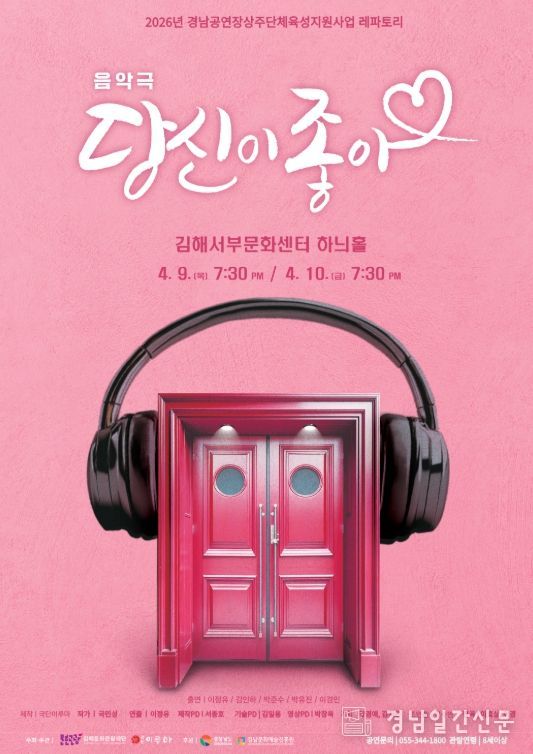 김해서부문화센터, 상주단체 지원사업 첫 공연