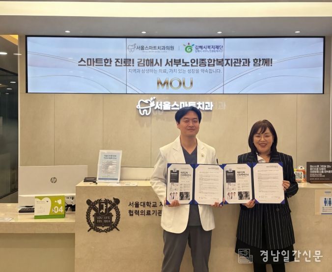 “예방부터 진료까지 통합 구강보건서비스.”