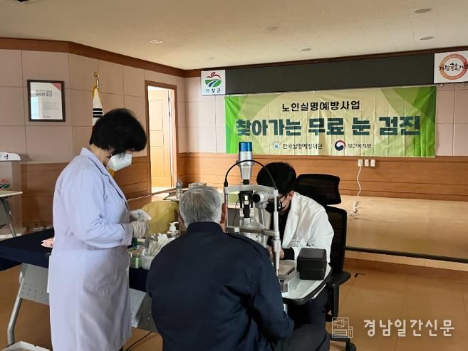 거창군, 안과 취약지역 어르신 대상 무료 안(眼)검진 실시