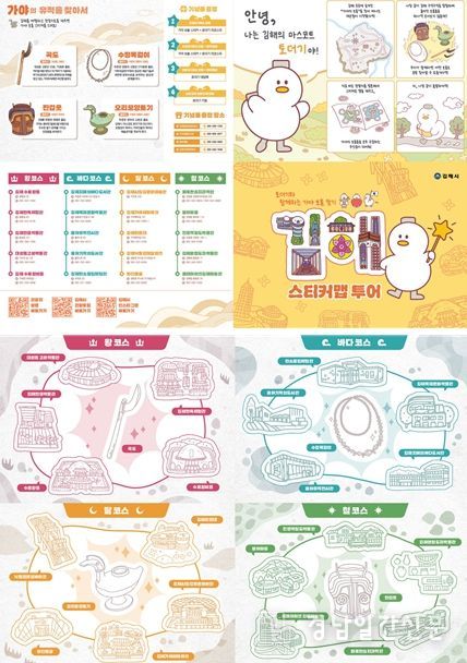 스티커맵 투어 리플렛