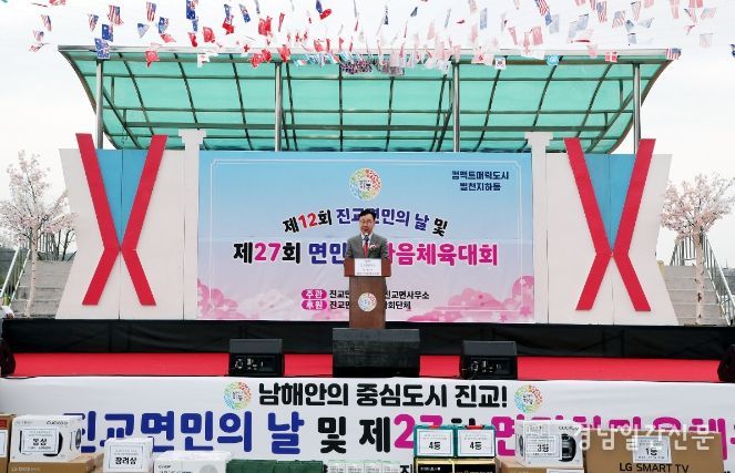 하동군 “함께 뛰고 함께 웃고” 진교면 체육대회